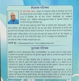 Hathyog Pradipika of Swatmaram with illustrations पेपरबैक – 1 जनवरी 2021 - Image 2