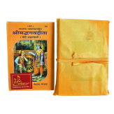 Geeta Press Online Gita Press Gorakhpur Shrimadbhagvadgita, With Hindi Commentary Along With Medium Size Book Cover(Code-502)