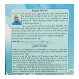 Hathyog Pradipika of Swatmaram with illustrations पेपरबैक – 1 जनवरी 2021 - Image 2