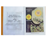 Patanjali Yog Pradip (Gita Press, Gorakhpur) / Patanajali Yoga Pradeep / PatanjaliYogPradip / PatanjaliYogaPradeep / हार्डकवर – 6 जुलाई 2022 - Image 4