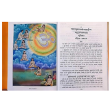 Patanjali Yog Pradip (Gita Press, Gorakhpur) / Patanajali Yoga Pradeep / PatanjaliYogPradip / PatanjaliYogaPradeep / हार्डकवर – 6 जुलाई 2022 - Image 3