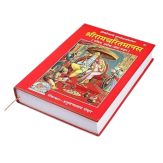 Shri Ram Charitmanas Gita Press Ramcharitmanas, Tulsidas Krit Ramcharitmanas, Code-81,(Hardcover, Hindi, Goswami Tulsidas) Hardcover – 1 January 2014