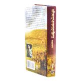 Bhagavad Gita: Yatharoop (hindi) - Image 3